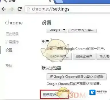 《谷歌浏览器》无法显示图片解决办法