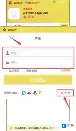 《战地风暴》手游电脑版辅助工具使用教程