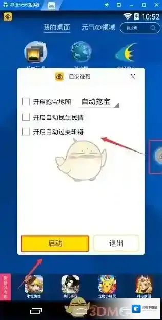 《战地风暴》手游电脑版辅助工具使用教程