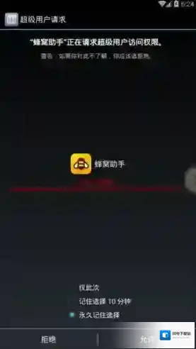 《战地风暴》手游电脑版辅助工具使用教程