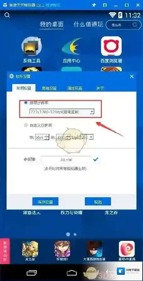 《极无双》手游电脑版辅助工具使用教程