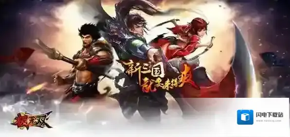 《极无双》手游电脑版辅助工具使用教程