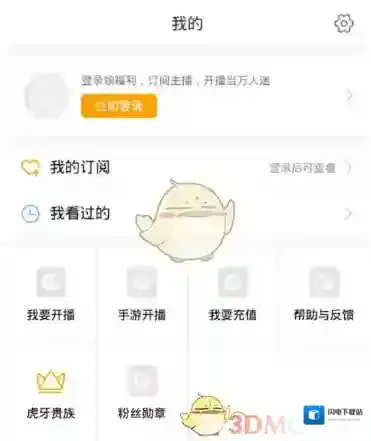 《虎牙直播》注册账号方法介绍