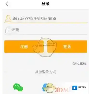 《虎牙直播》注册账号方法介绍