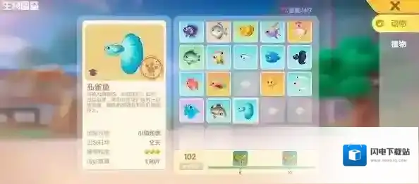 摩尔庄园孔雀鱼怎么获得