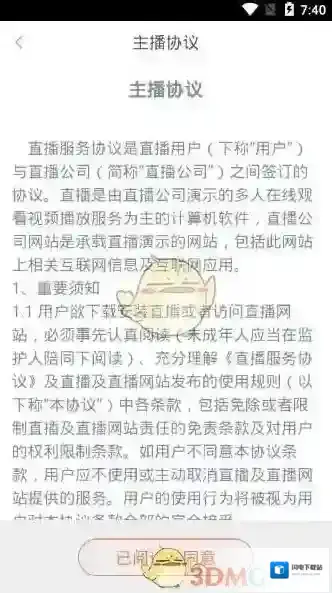 《暖心直播》开直播方法介绍