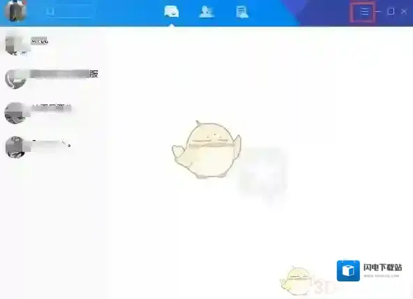 《腾讯tim》取消聊天窗口置顶方法介绍