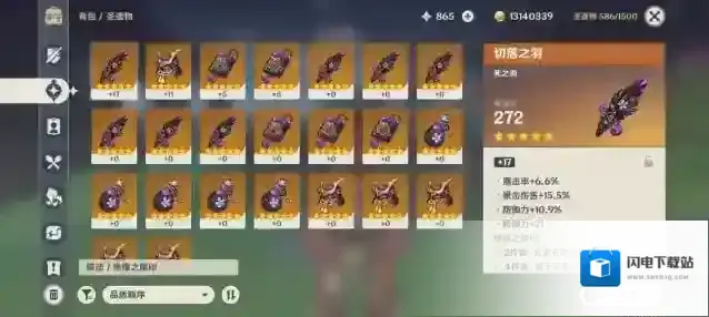 原神绝缘套在哪刷