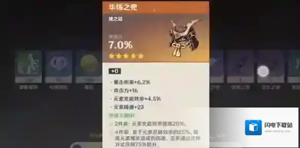 原神绝缘套在哪刷