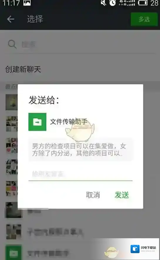 《微信》下载保存收藏内容方法介绍
