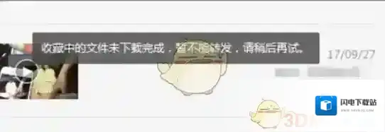 《微信》下载保存收藏内容方法介绍