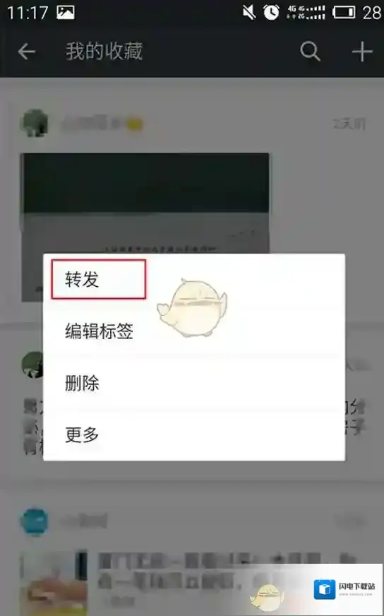 《微信》下载保存收藏内容方法介绍