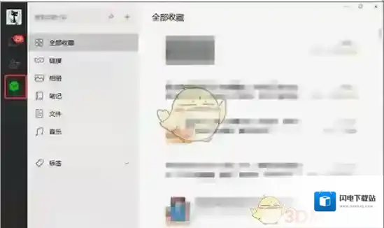 《微信》下载保存收藏内容方法介绍