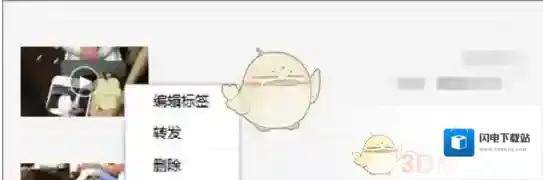 《微信》下载保存收藏内容方法介绍