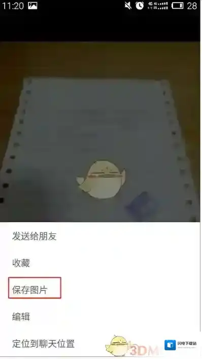 《微信》下载保存收藏内容方法介绍