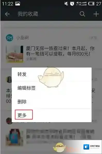 《微信》下载保存收藏内容方法介绍
