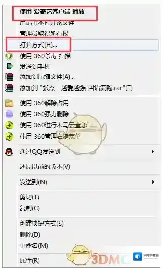 《爱奇艺视频》播放本地视频方法介绍