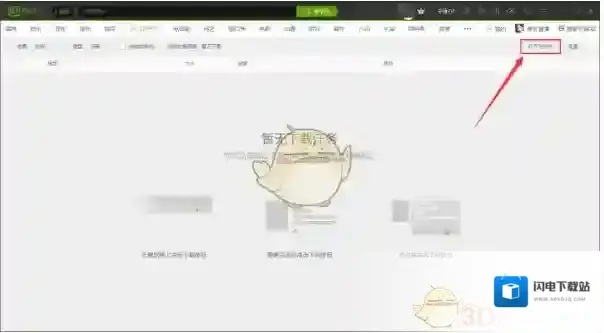 《爱奇艺视频》播放本地视频方法介绍