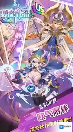 勇者部落2游戏玩法介绍一览