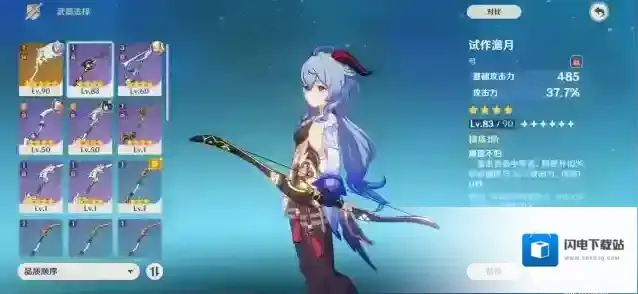 原神甘雨武器圣遗物搭配 甘雨阵容怎么选