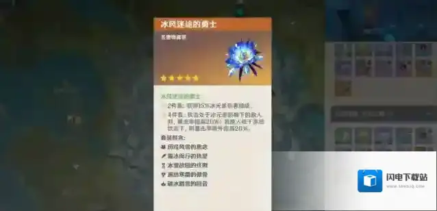 原神甘雨武器圣遗物搭配 甘雨阵容怎么选