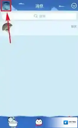 《QQ》扫码支付功能使用教程