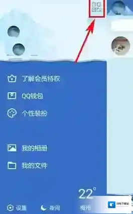 《QQ》扫码支付功能使用教程