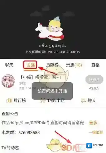 《斗鱼》直播录像回放观看方法介绍