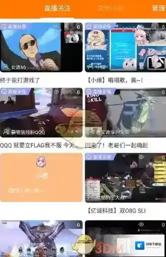《斗鱼》直播录像回放观看方法介绍