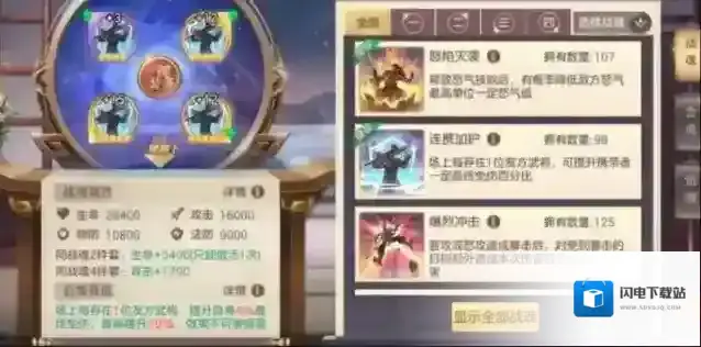 三国志幻想大陆潜能推荐