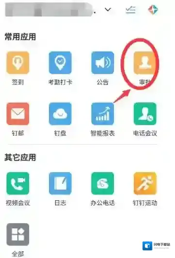 钉钉申请补卡的操作步骤