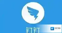 钉钉申请补卡的操作步骤