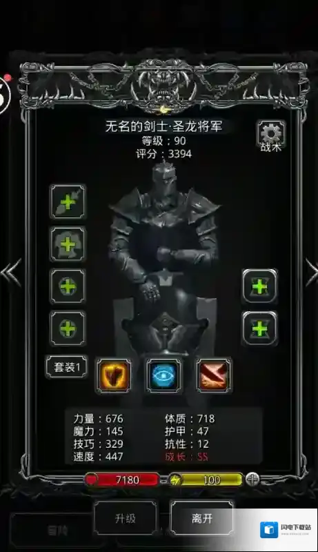 地下城堡2各职业技能是什么