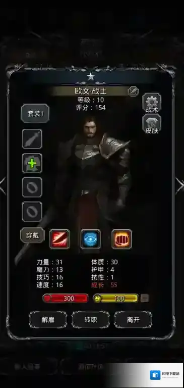 地下城堡2各职业技能是什么