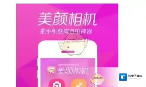 《美颜相机》扭一扭自拍功能使用方法介绍