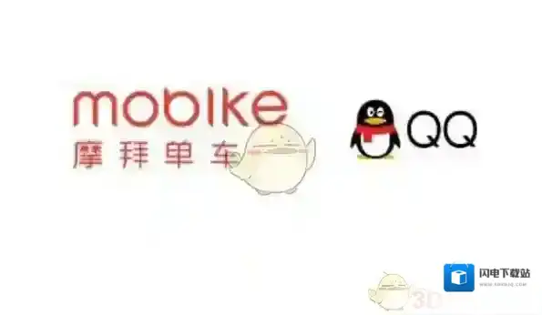 《QQ》使用摩拜单车方法介绍