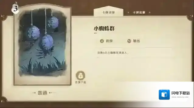 哈利波特魔法觉醒怎么配卡牌