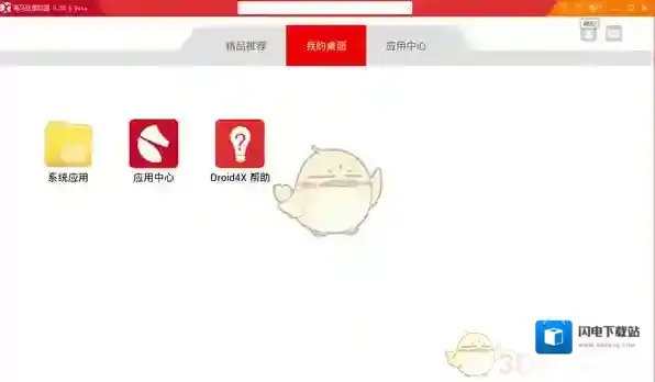 《海马玩模拟器》无法安装应用程序解决办法