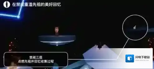 光遇6月21日每日任务怎么完成?光遇6月21日每日任务完成攻略