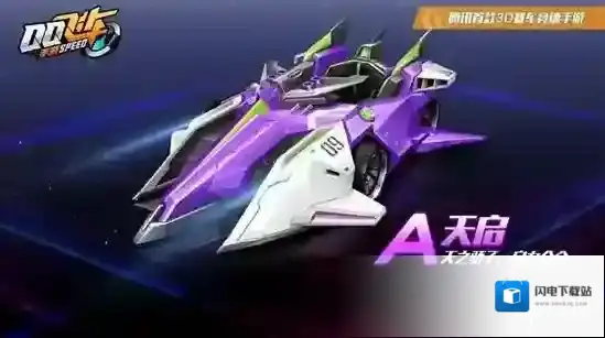 QQ飞车手游新座椅金虎献瑞 QQ飞车手游极地龙龟贪狼返场