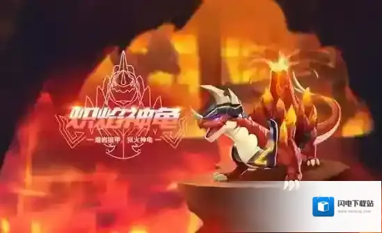 QQ飞车手游新座椅金虎献瑞 QQ飞车手游极地龙龟贪狼返场