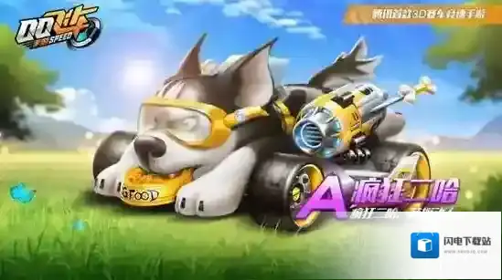 QQ飞车手游新座椅金虎献瑞 QQ飞车手游极地龙龟贪狼返场