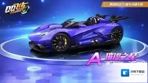 QQ飞车手游新座椅金虎献瑞 QQ飞车手游极地龙龟贪狼返场