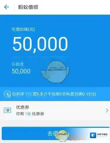 《支付宝》蚂蚁借呗减少利息方法介绍