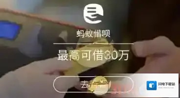 《支付宝》蚂蚁借呗减少利息方法介绍