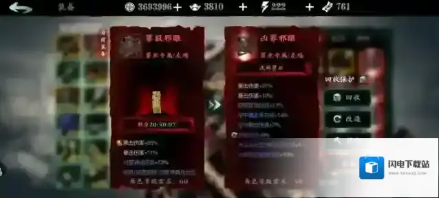 影之刃3罪业熔炉副本在哪