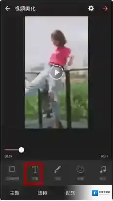 手机版《爱剪辑》添加歌词字幕方法介绍