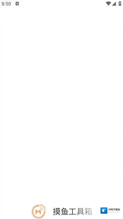 摸鱼工具箱