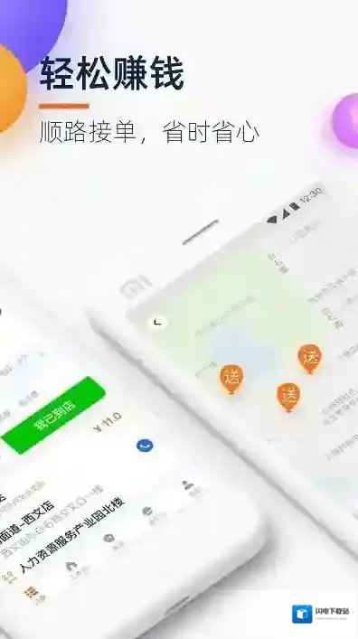 菜鸟点我达(菜鸟小哥)