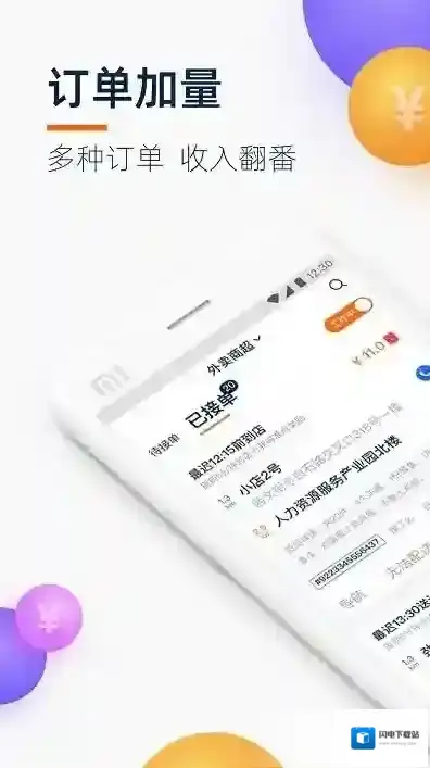 菜鸟点我达(菜鸟小哥)